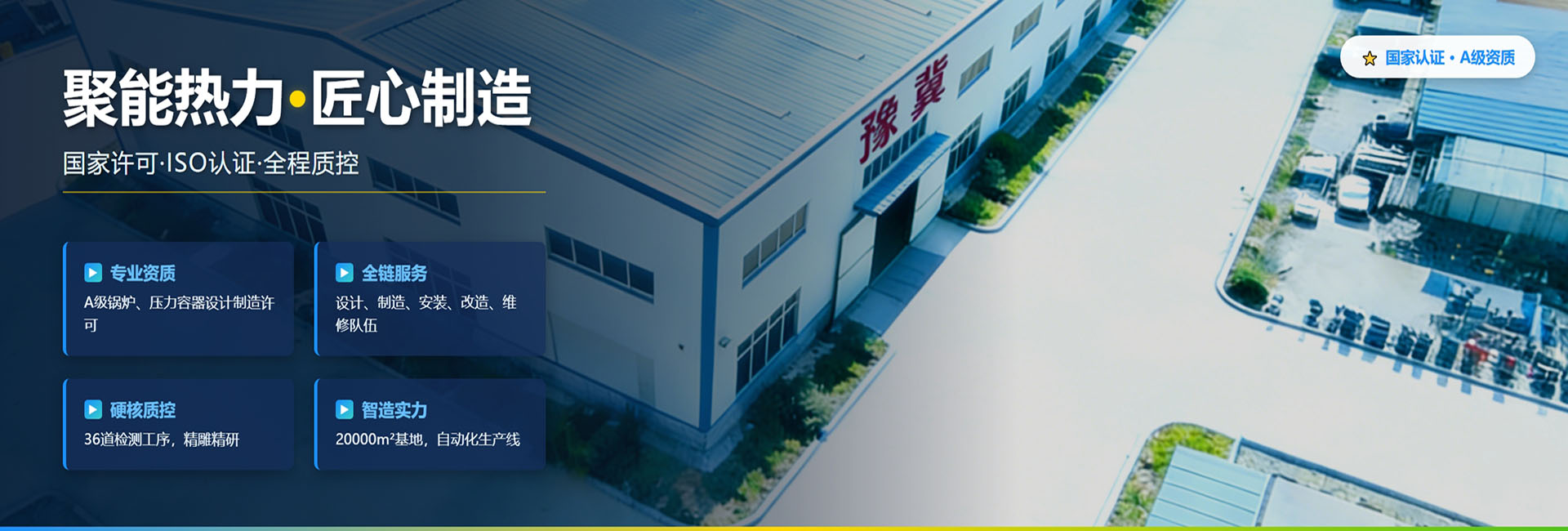 现代化生产车间